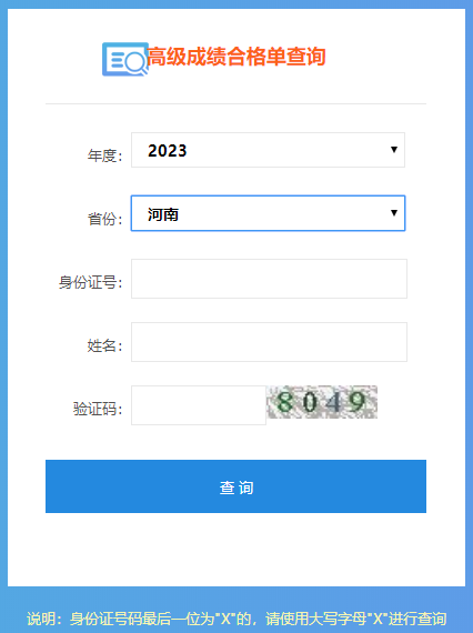 2023߻ῼԳɼϸ񵥴ӡ