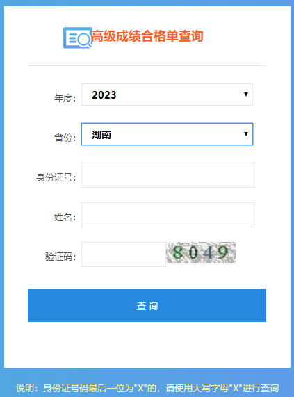 2023߻ɼϸ񵥴ӡ