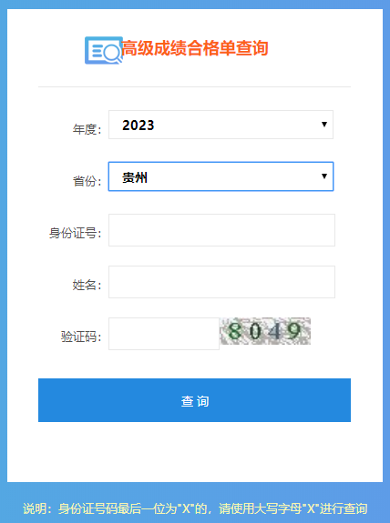 2023߻ɼϸ񵥴ӡ