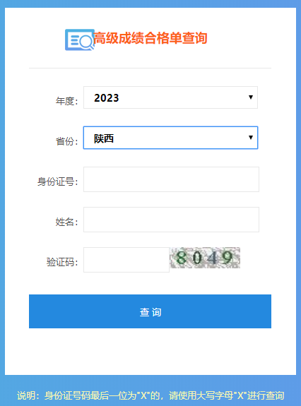 2023߻ɼϸ񵥴ӡ