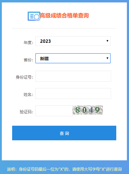2023½߼Ӌɿϸδӡ