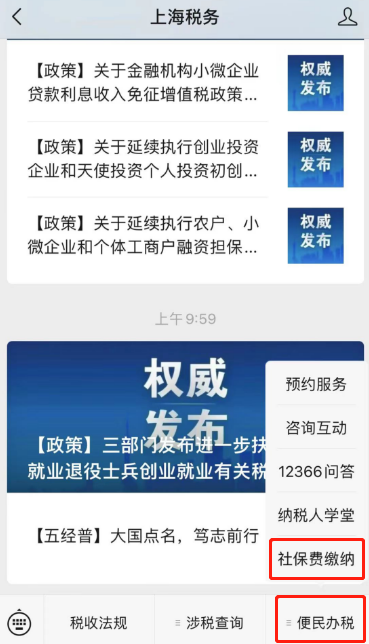 灵活就业人员请注意，本月起您的社保缴费额有调整！