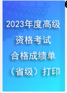 2023߻ɼϸ񵥴ӡ
