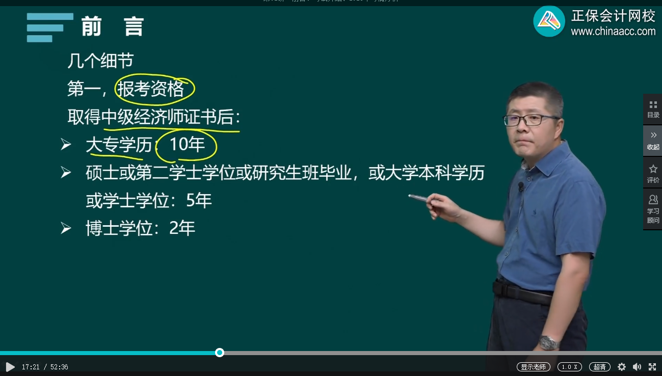 高级经济师报名条件
