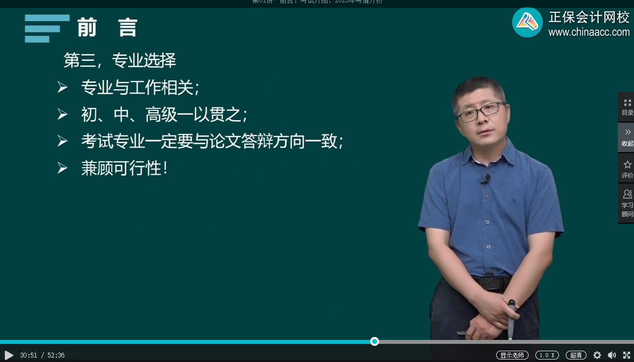 高级经济师报考专业选择
