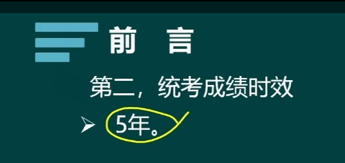 高级经济师考试成绩有效期