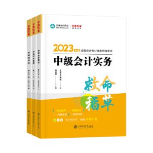 2023中级会计9月9日开考 备考节奏太慢了可不可以直接做题？