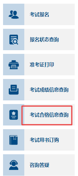 全国2023年高级会计师考试成绩合格单查询入口开通