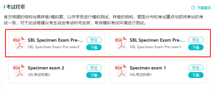 9月ACCA考试变革！SBL/SBR官方模考活动来帮你