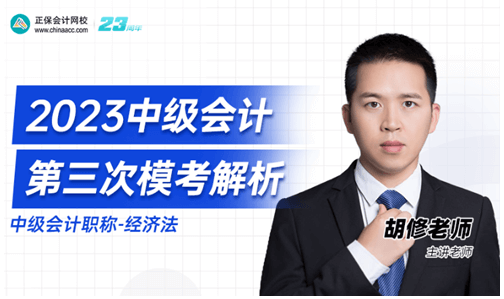 胡修老师