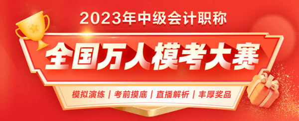 万人模考大赛入口