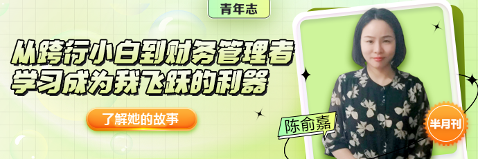 所有结果都是最美的安排 摆脱财务小白打杂定律 准初级会计er快来学！