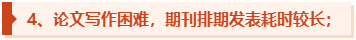 高级会计师评审申报机会有限 论文须提前发表！