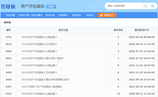 勘误表