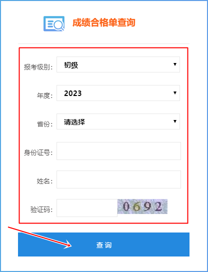 江苏省2023年会计初级成绩合格单查询入口开通喽~速查
