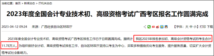 初级会计考试合格率堪忧 以广西为例 考试合格率仅有22%左右！？