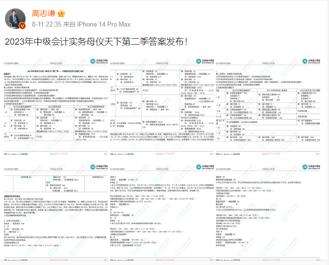 母仪天下第二季答案公布