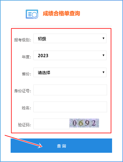 2023年江西省初级会计师成绩合格单查询入口开通了吗？