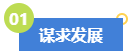 拿下高级会计师证书后有哪些变化？