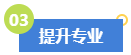 拿下高级会计师证书后有哪些变化？