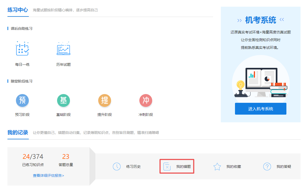 2023年中级会计考试没自信？想放弃？来看看历年考试通过率吧！