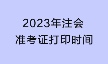 2023ע(zhn)Cӡ22սֹ