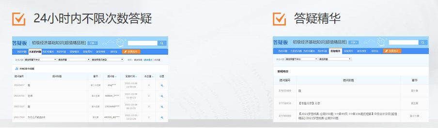 2023初级经济师备考最后三个月 哪个课程更适合？