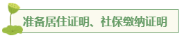 想要报考高级会计师 应该先准备什么？