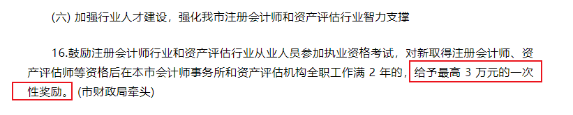 为何CPA证书让财务人“薪跳加速”？一文揭秘CPA的含金量