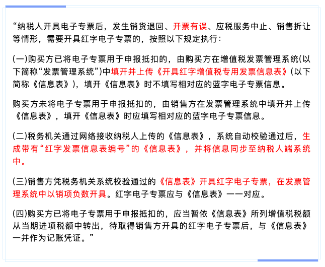 这三种发票即使开错了也绝对不能作废！
