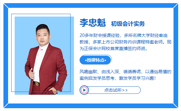 视频讲解：初级会计考生必学实操小技巧之图标集的使用怎么样才是正确的