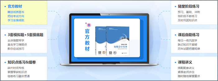 视频讲解：初级会计考生必学实操小技巧之图标集的使用怎么样才是正确的