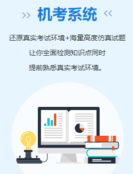 资产评估师机考模拟系统