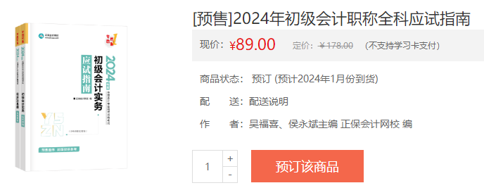 初级会计《应试指南》、《经典题解》一样吗？需不需要都买？