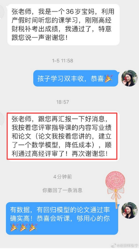 高级经济师评审论文业绩很重要