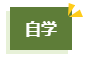备考2024年高会考试 选择自学？还是报班？