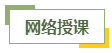 备考2024年高会考试 选择自学？还是报班？