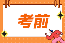 只需要60分 CPA备考坚持到最后一分钟你就赢了！