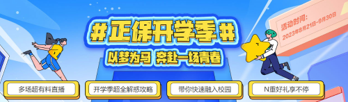 2023年军训期间需要准备哪些东西？看这里！