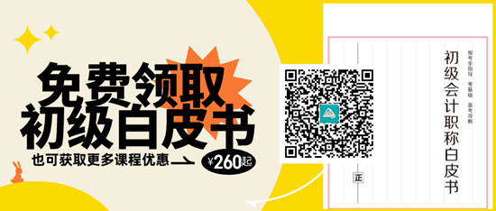 9月开学季！老师已经开始写书啦~你开启2024年初级会计备考了吗？