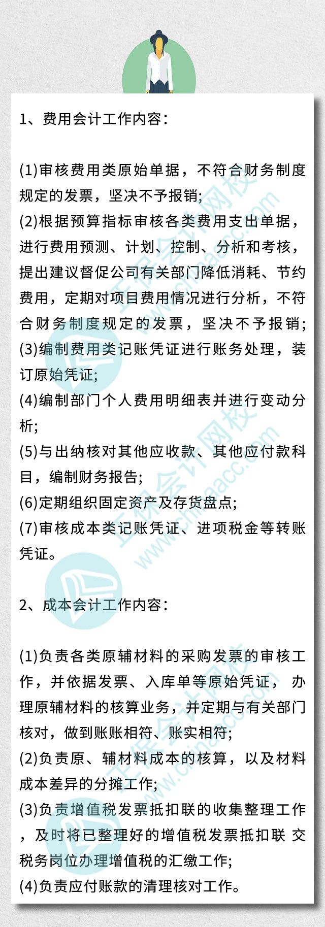 一名优秀的出纳的一天！