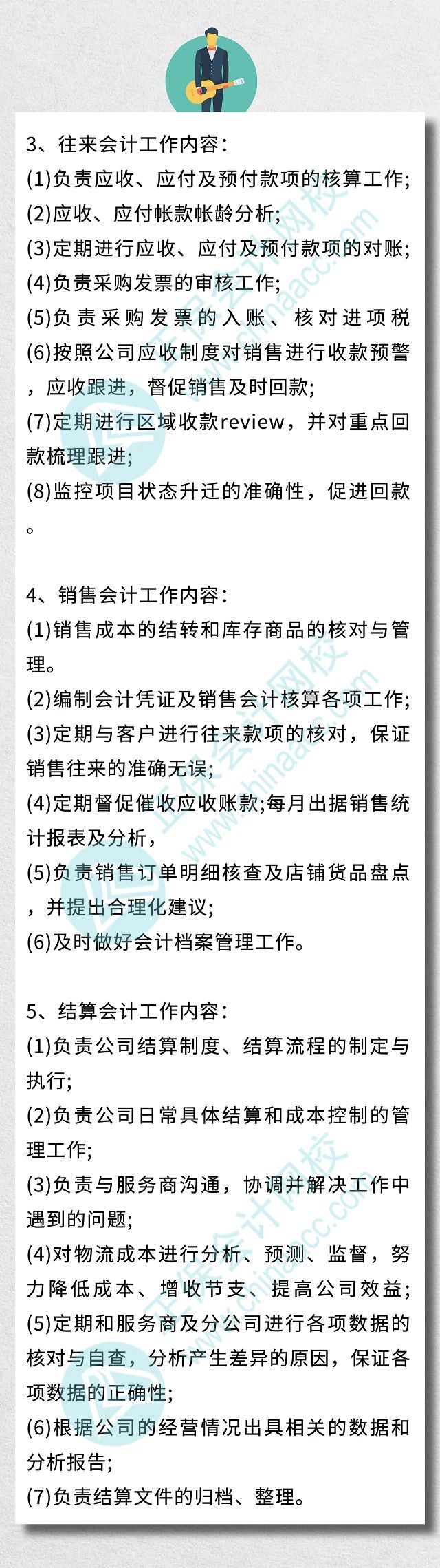 一名优秀的出纳的一天！