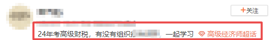 高级经济师备考