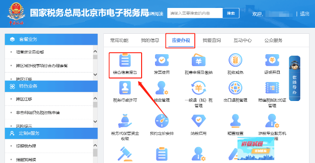 如何修改企业的核算方式？