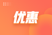 27日止！高经好课冰点价 享全额返，保价11◆11 不容错过！