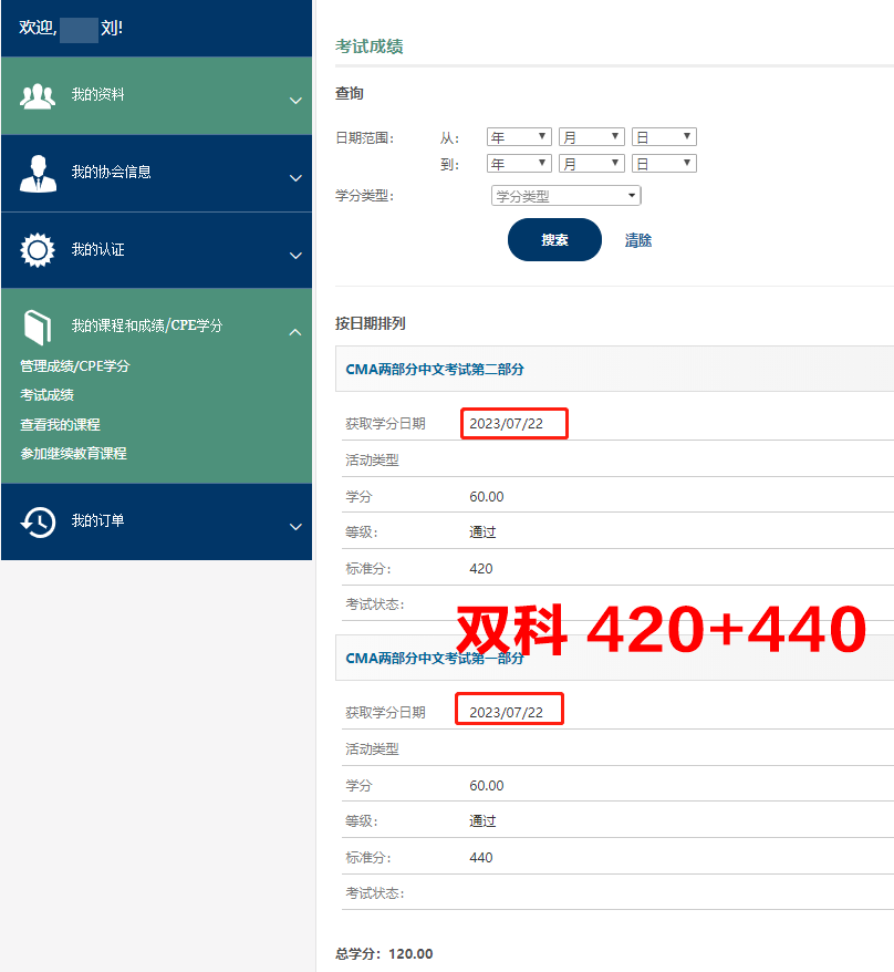 双科420+440