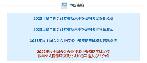 2023年中级考试评分标准公布！