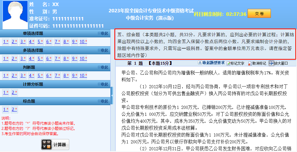 2023年中级考试评分标准公布！