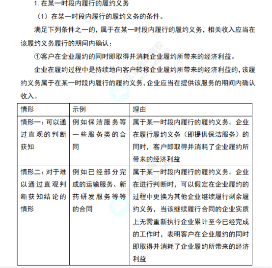 2023年注会考试知识点-会计8.25场13