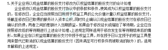 2023年注会考试知识点-会计8.25场85